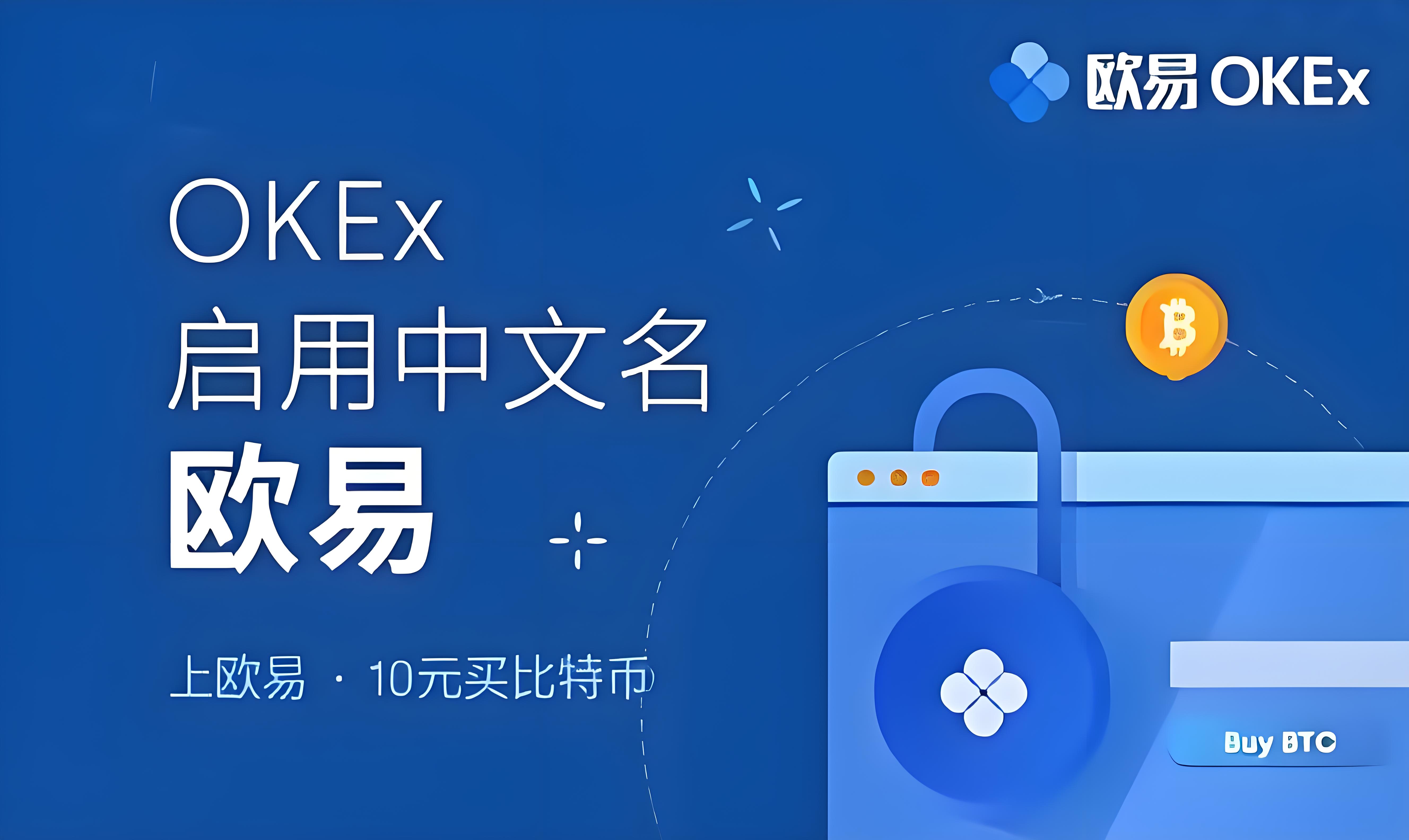 鸿蒙版欧交易所
